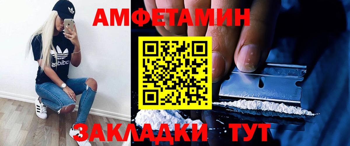 Амфетамин  Переславль-Залесский  АМФЕТАМИН Premium 