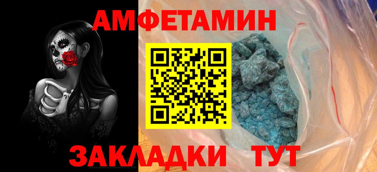 Amphetamine  Вход с VPN  Переславль-Залесский  Амфетамин Premium 