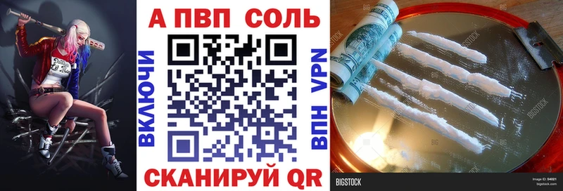 Альфа ПВП мука  Переславль-Залесский 