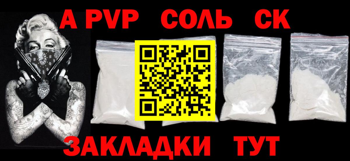 A PVP крисы CK  Alfa_PVP VHQ  Вход с VPN  где найти наркотики  Переславль-Залесский  Alpha PVP 