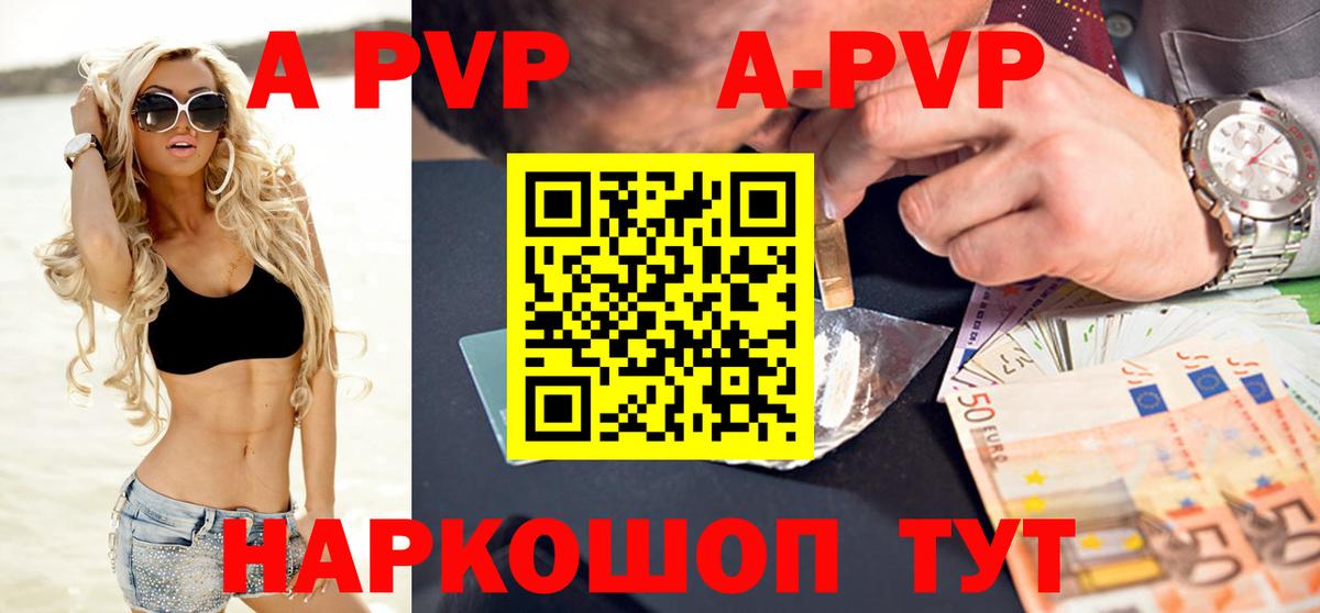 Alfa_PVP VHQ  Переславль-Залесский  А ПВП Соль 