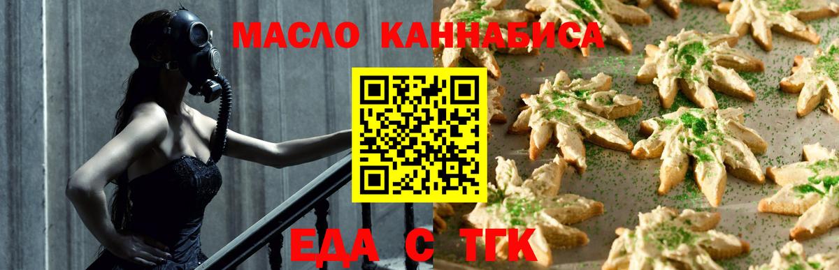 Canna-Cookies конопля  Вход с VPN  Переславль-Залесский 