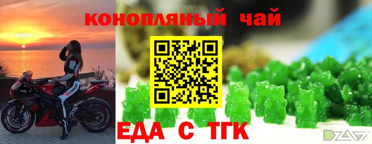 Cannafood марихуана  Переславль-Залесский 