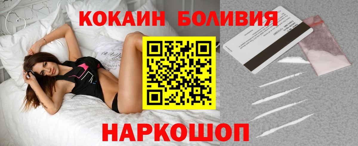 Кокаин Перу  КОКАИН 99%  Переславль-Залесский 