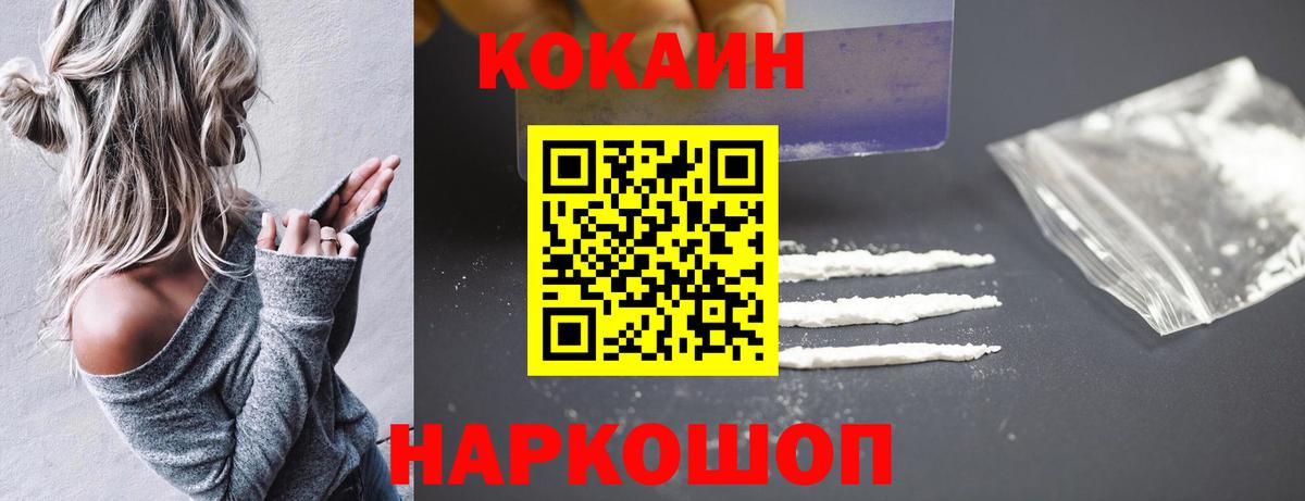 КОКАИН 98% Переславль-Залесский