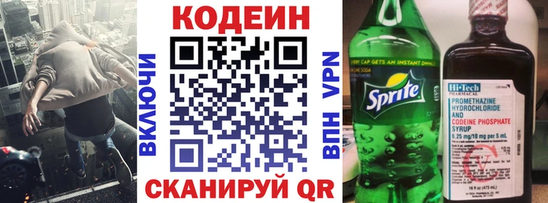 что такое   Переславль-Залесский  Кодеин Purple Drank 