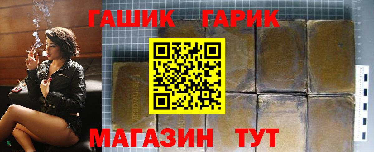 ГАШИШ VHQ  ГАШ Изолятор  Переславль-Залесский 
