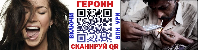 ГЕРОИН Heroin  Переславль-Залесский 
