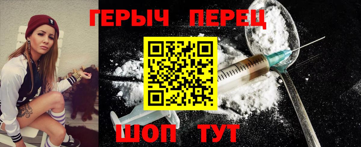 ГЕРОИН афганец Переславль-Залесский