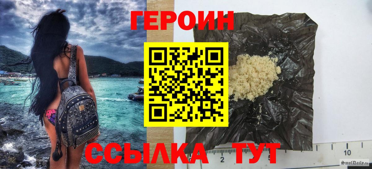 ГЕРОИН белый  Героин  Переславль-Залесский 