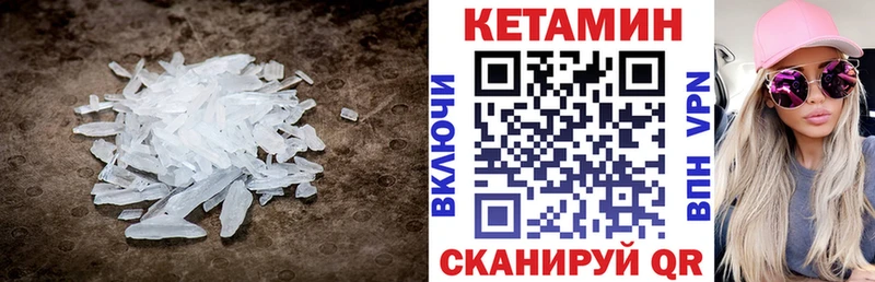 MEGA вход Переславль-Залесский КЕТАМИН VHQ