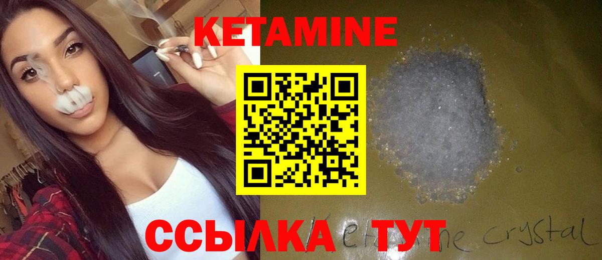 Кетамин ketamine  КЕТАМИН ketamine  Вход с VPN  Переславль-Залесский 