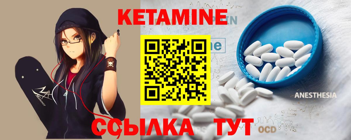 площадка формула  Переславль-Залесский  Кетамин VHQ  Кетамин ketamine 