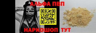 спайс Балаково