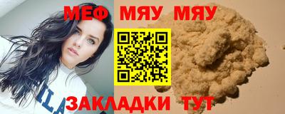 прущая мука Гусиноозёрск