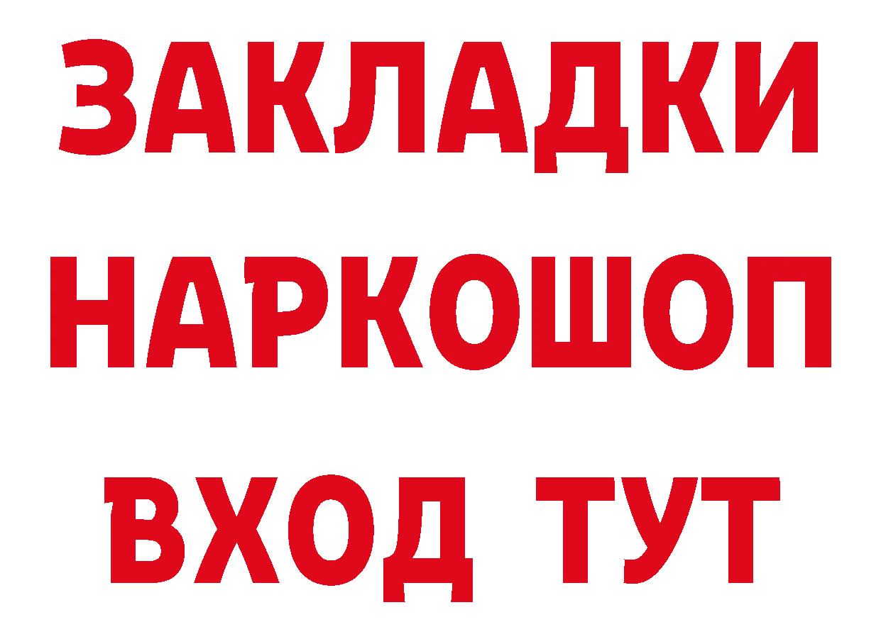 БУТИРАТ BDO ТОР даркнет mega Переславль-Залесский