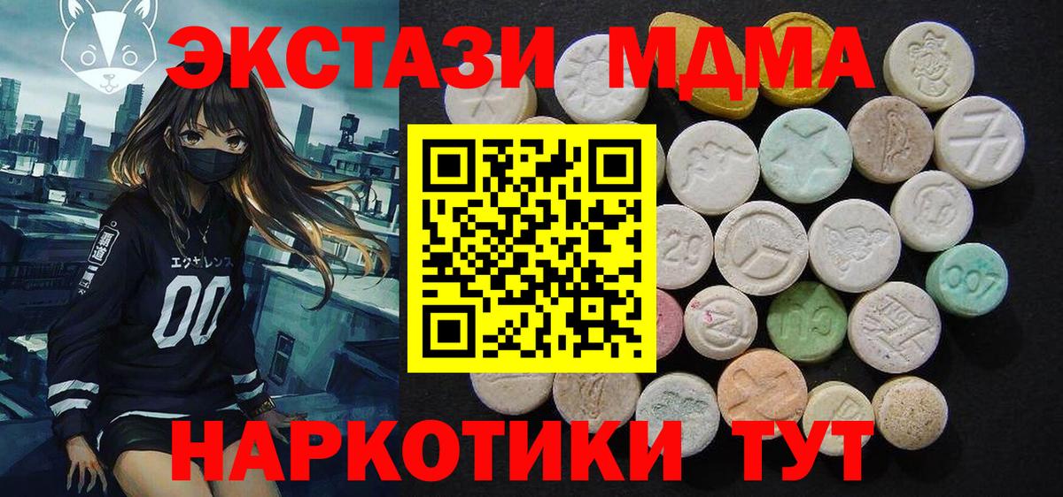 МДМА  MDMA crystal  Вход с VPN  Переславль-Залесский 