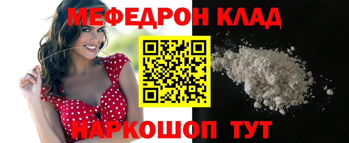 OMG маркетплейс  Переславль-Залесский  Меф 4 MMC  МЯУ-МЯУ 