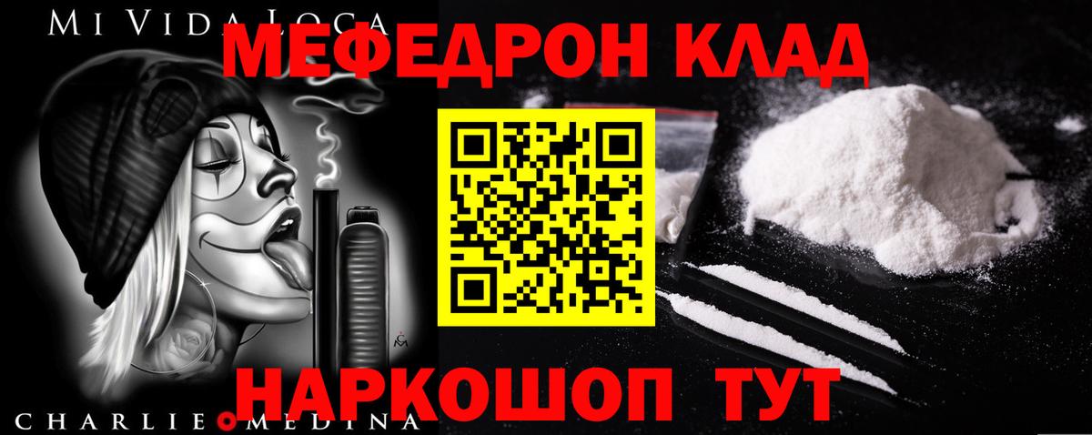 МЕФ кристаллы Переславль-Залесский