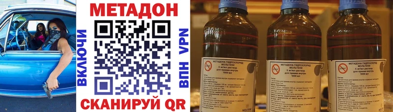 МЕТАДОН methadone  нарко площадка какой сайт  Переславль-Залесский 