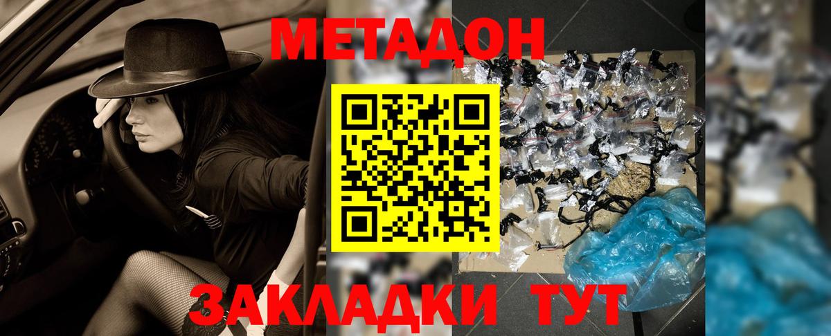 МЕТАДОН мёд  Переславль-Залесский  Метадон кристалл 