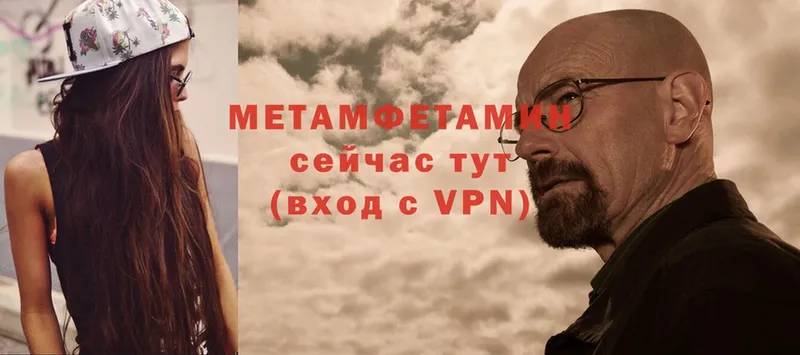 МЕТАМФЕТАМИН Methamphetamine  Переславль-Залесский 