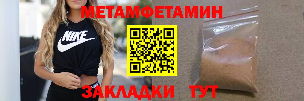 Переславль-Залесский  Метамфетамин пудра  Вход с VPN  Метамфетамин пудра 
