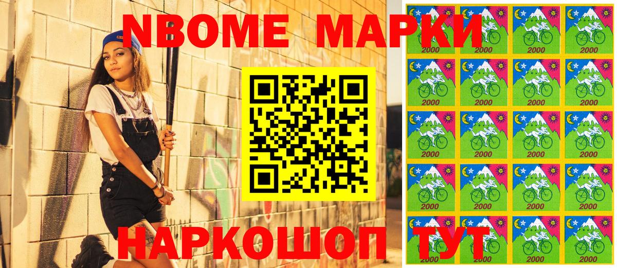 Марки 25I-NBOMe 1,8мг Переславль-Залесский