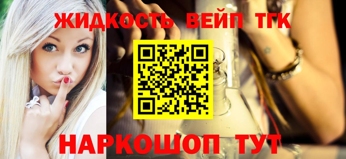 Дистиллят ТГК концентрат  Переславль-Залесский  ТГК THC oil 