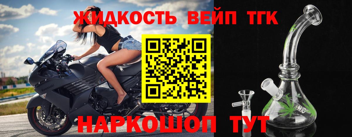 ТГК вейп Переславль-Залесский