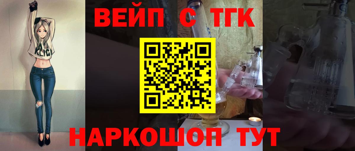 Дистиллят ТГК гашишное масло  Вход с VPN  ТГК THC oil  Переславль-Залесский 