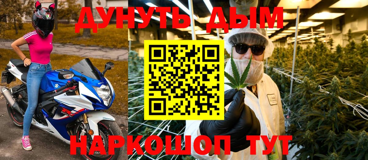 МАРИХУАНА Ganja Переславль-Залесский